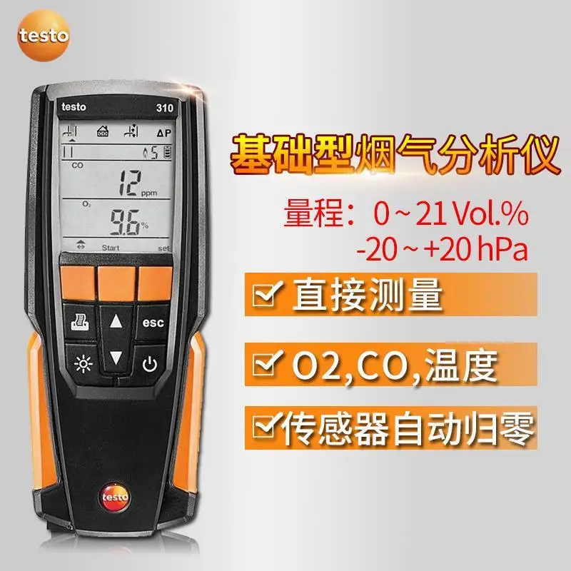 Testo310 boiler flue gas analyzer combustion efficiency detector flue gas temperature CO/O2 meter