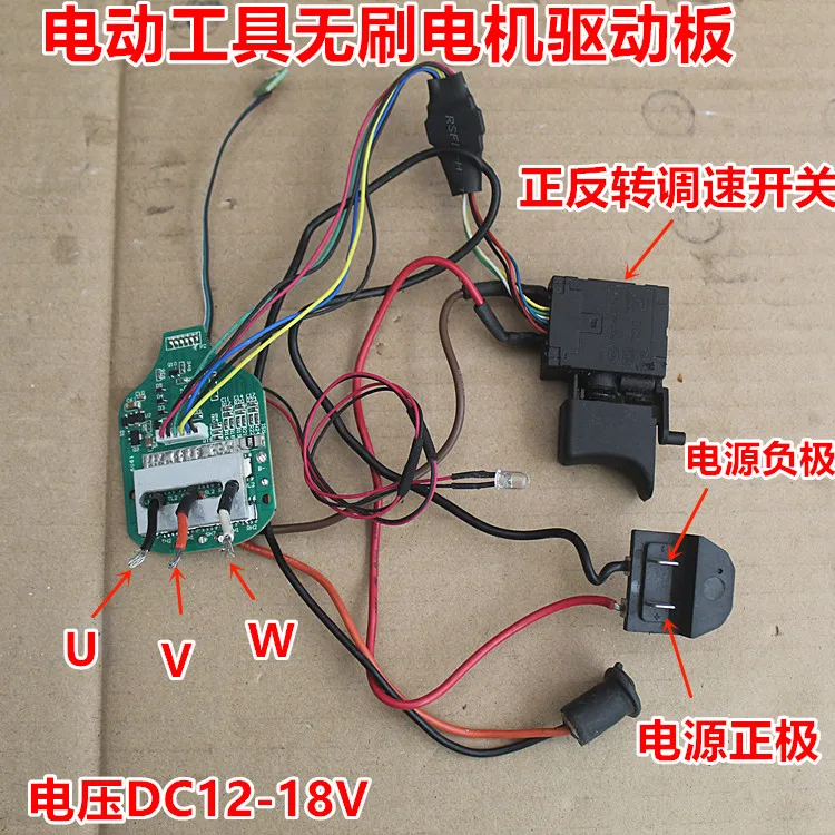 Brushless Electric Wrench Control Board Lithium Power Tool Motor Drive Board Controller 12V-18V dc motor speed controller motor speed controller electric motor speed controller