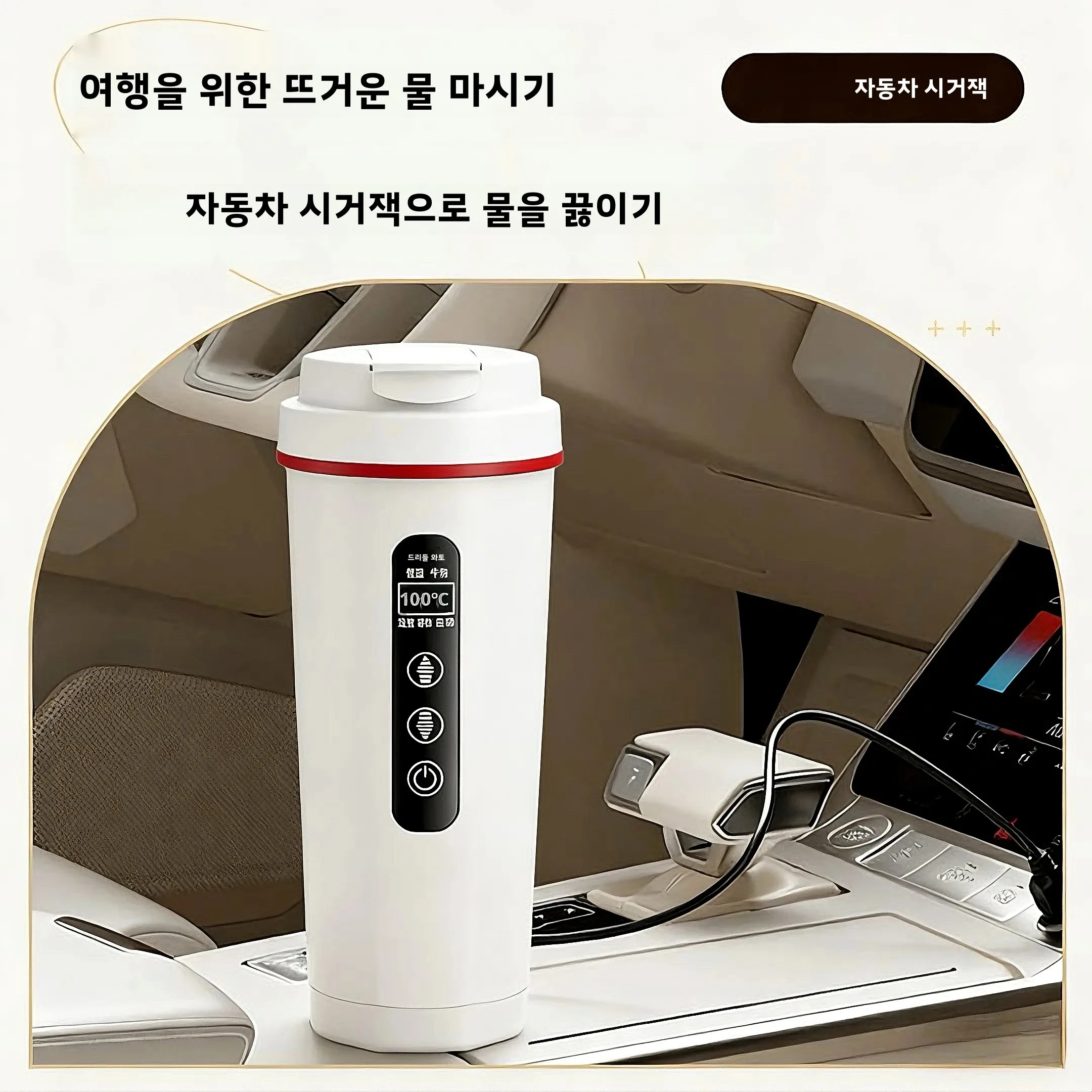 차량용 가열 끓임컵 12V/24V 316 식품 등급 스테인리스 스틸 500ML 범용 자동차 전기 물 가열컵 여행 운전용