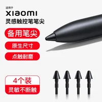Smart Pen Nib For Xiaomi Mi Pad 5 Pro For Xiaomi Tablet Stylus Pen Spare Nib Magnetic Pen Tip replace Nibs 1