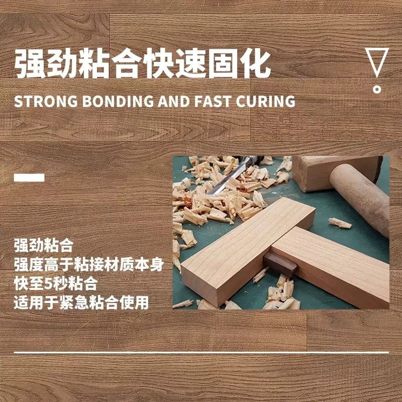 강력한 슈퍼 우드 접착제 빠른 건조 가구, 마호가니 의자, 스툴 필링 크래킹, 기타 빗, 범용 접착, 20g