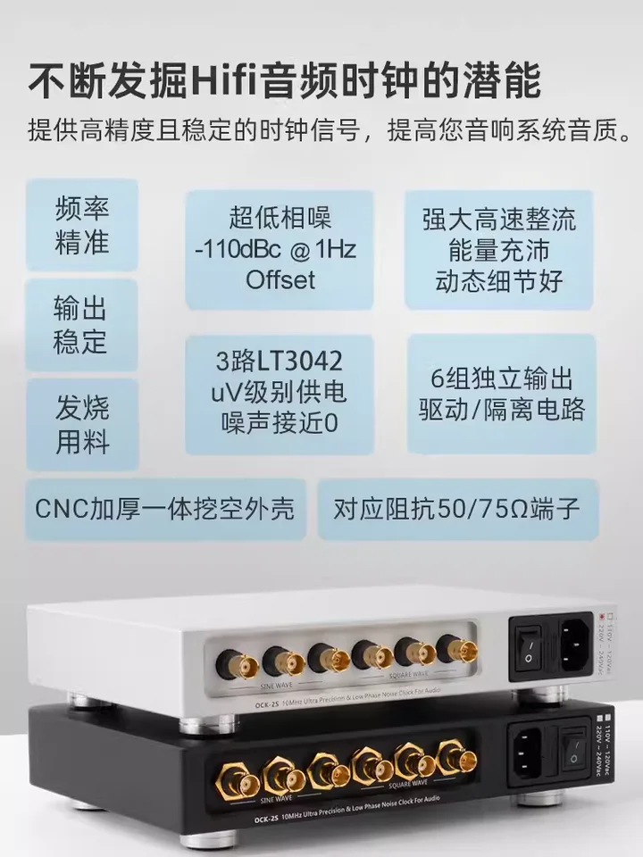 Lhy Audio高精度超低相ノイズクロック、OCK-2Sフィーバーオーディオ