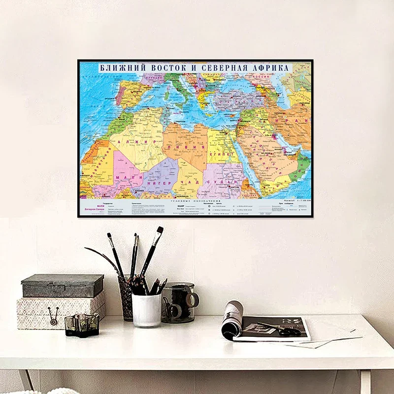 A2 59*42cm Russian Language Distribution Map of North Africa and The Middle East School Office Decor Supplies