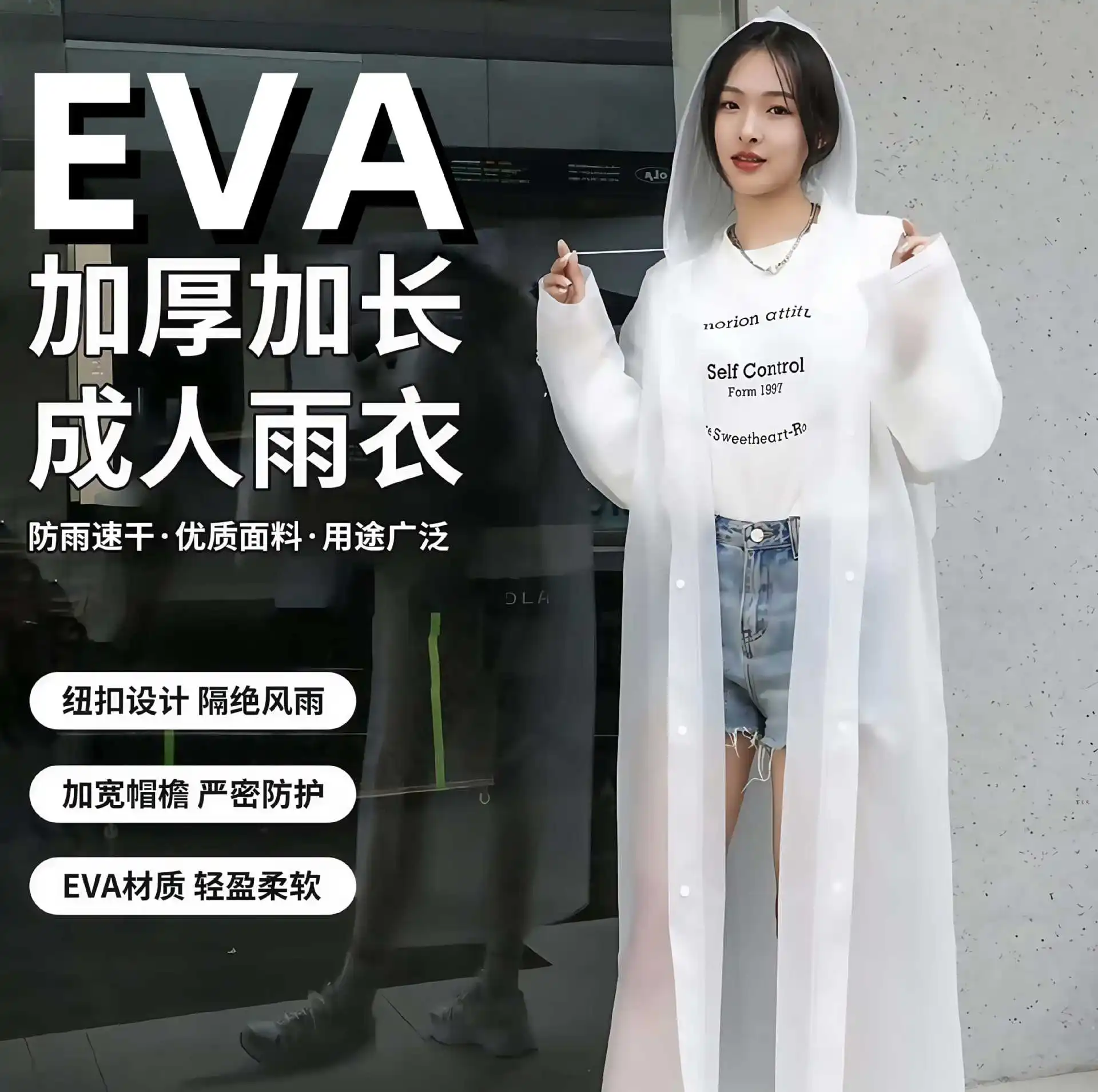 EVA 레인코트 일체형 두꺼운 방풍 사이클링 레인코트, 일회용이 아닌 야외용 성인용 드로스트링 일체형 레인코트