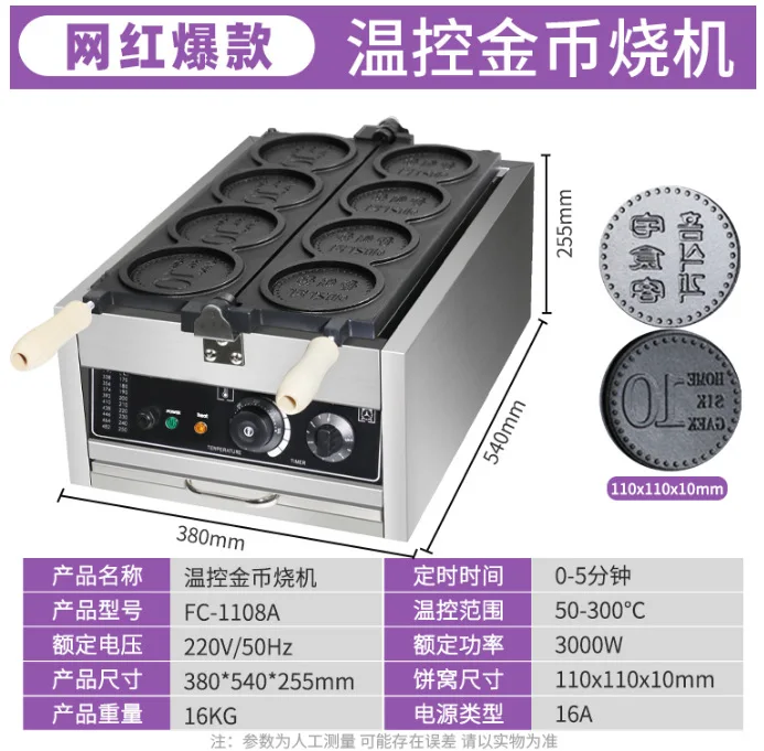 Digital Gold Coin Bread Maker For Korean Drama Similar Baking Machine Korea
