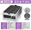 Digital Gold Coin Bread Maker For Korean Drama Similar Baking Machine Korea 4