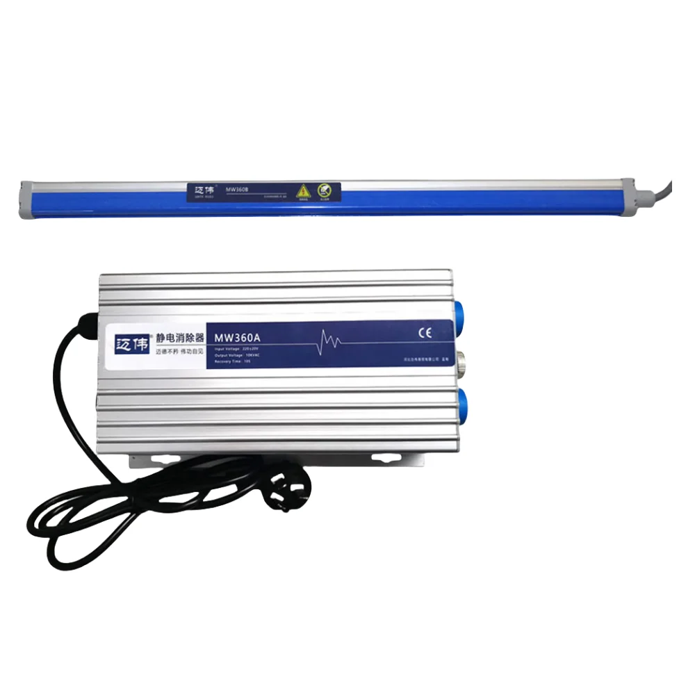 MW360A static eliminator MW360B static rod increases power, maintenance free, long-life film paper