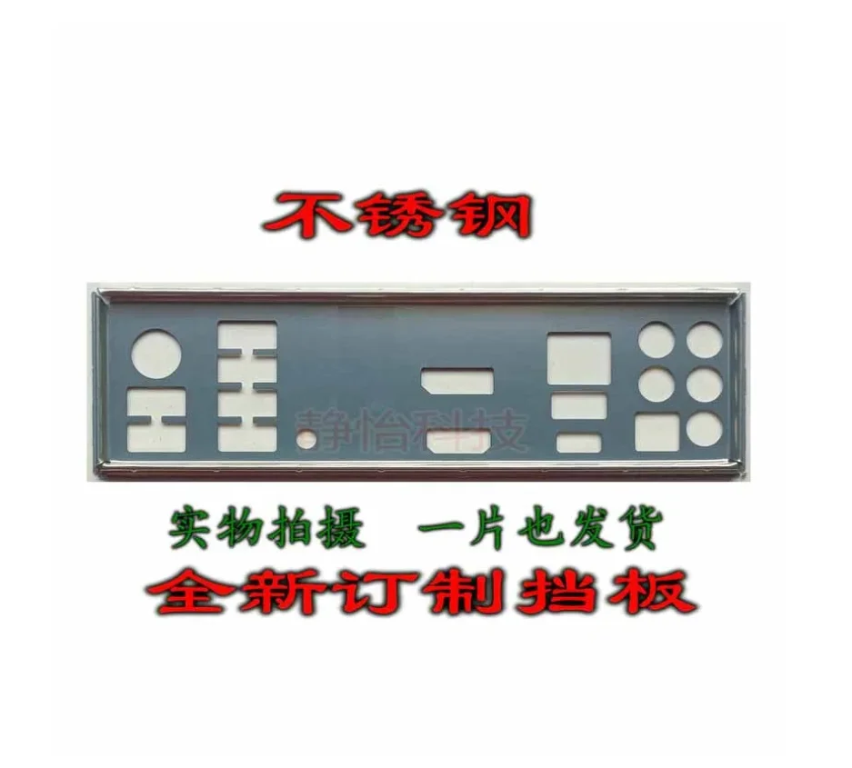 

Защитная задняя панель IO I/O, задняя панель, держатель из нержавеющей стали для ASUS TUF GAMING B450M-PRO S, TUF GAMING B550M-PLUS