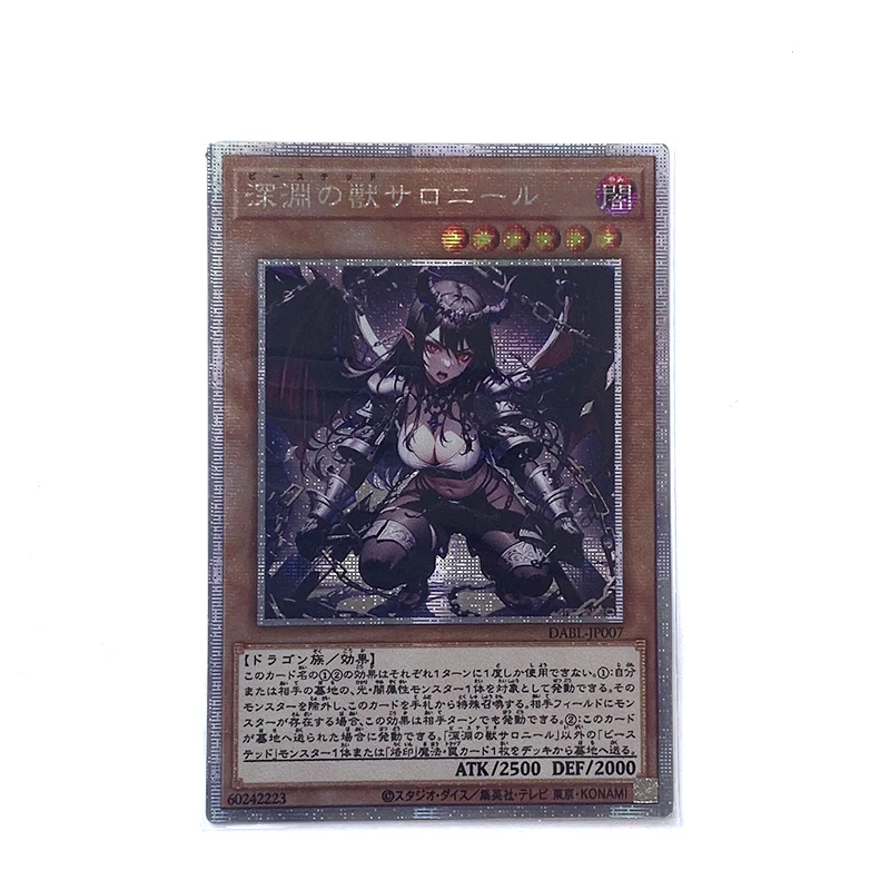 Фото Yu Gi Oh 1110 Токен DABL PSER Bystial Lubellion/ Aluber/Alba Los/Dragon Swordsoul японская Подарочная карточка (не оригинал) №4