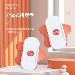 WIN.MAX Indoor mute split waist twisting disc fat burning thin waist fitness equipment double pedal waist twisting machine