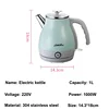 1000ml Electric Kettle Portable Travel Kettle 304 Stainless Steel Teapot Thermal Kettle Automatic Power Off Kitchen Tool 1000W 6