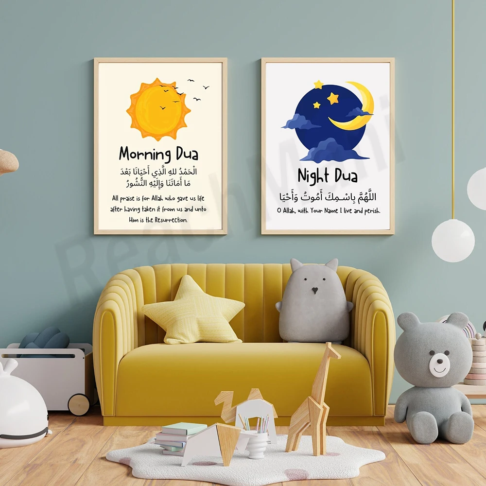 Bedtime prayers and wake-up prayers, bathing routine, morning and evening Dua Islamic Dua poster, Islamic quote art kids print