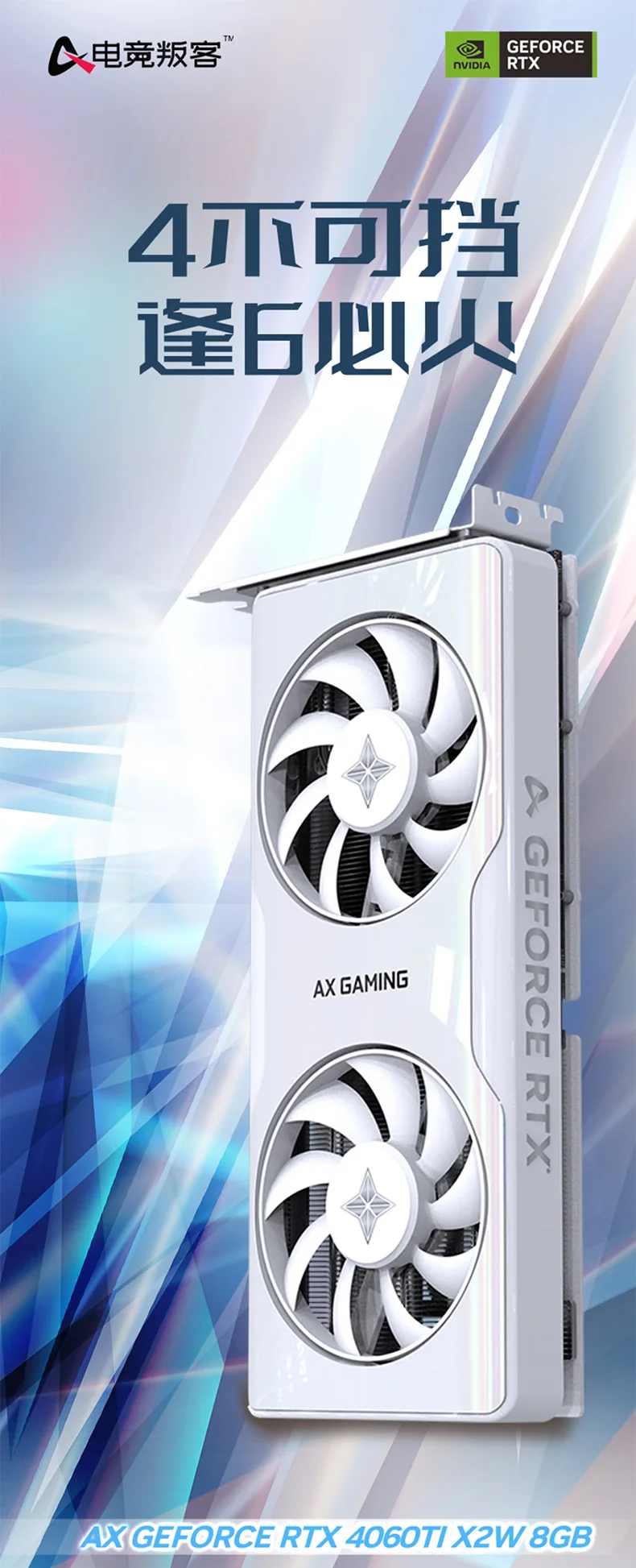 Description Picture 2 of itemНовый AX-Power By INNO3D GEFORCE RTX 4060 Ti X2W 8GB GDDR6 RTX4060 ti Graphic Card Gaming GPU placa de video видеокарта
