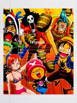 Тетрадь 18 листов в клетку, набор 5 штук Герои аниме Ван Пис