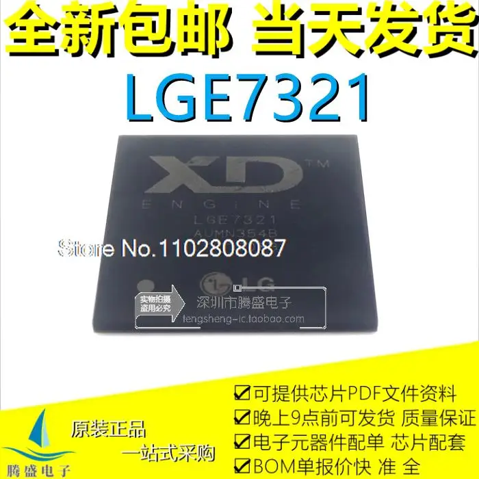 

LGE732 LGE7321 IC BGA