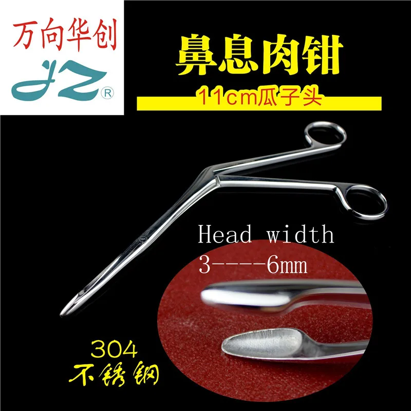 

JZ ENT Surgical Instrument medical cavidade Nasal foreign body removal forcep Nose Polyp Tissue forceps Gun type Melon seed head