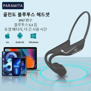 PARAMITA DG08 골전도 블루투스 이어폰, 마이크 버튼 제어, BT5.3 소음 감소, IPX7 스포츠 방수
