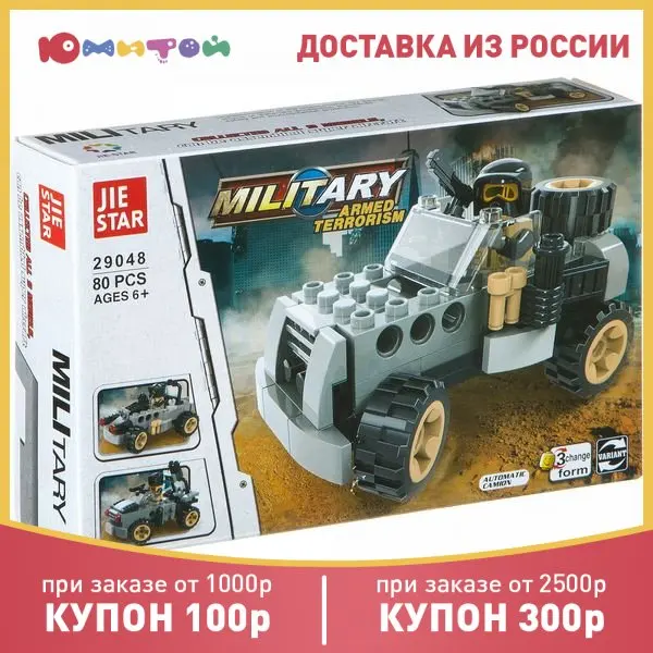 Конструктор Гратвест Military 3 в 1 80 деталей коробка 19*4 5*12 см (Г78489) | Игрушки и хобби