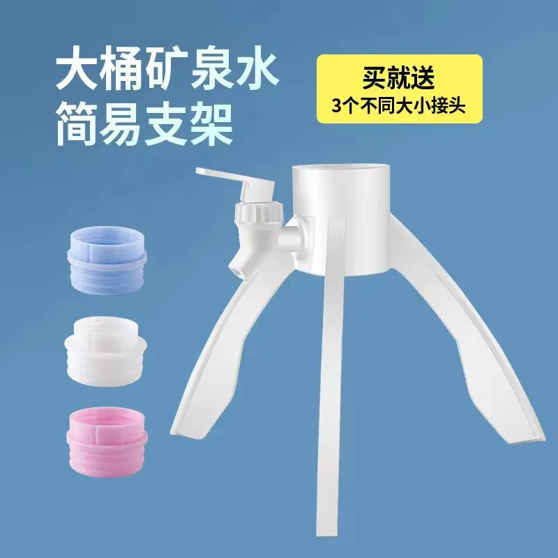 1 Set Bottled Water Valve Labor-saving Water Dispenser Faucet Strong Load-bearing Pouring Outlet Holder Bottled Bracket