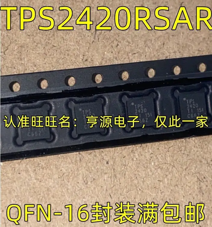 

5-10 шт./TPS2420RSAR TPS2420 2420 QFN
