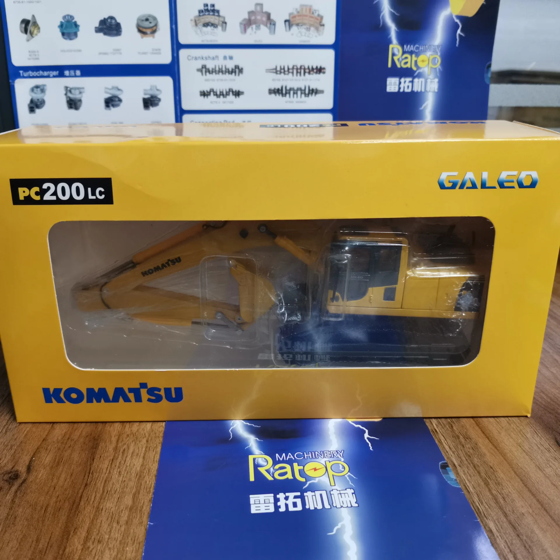 

Lei Juntuo Machinery Recommends PC200LC Excavator Model Scale: 1/43 High Detail Excellent Quality