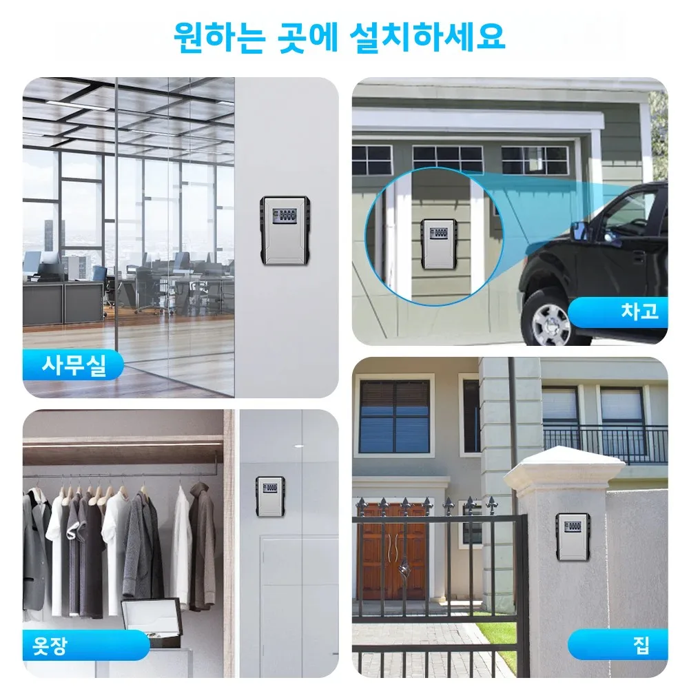 아워파우 메탈 번호 키 박스 벽걸이형 4자리 번호 잠금 보관함 방수 도난 방지 대용량 안전 키박스