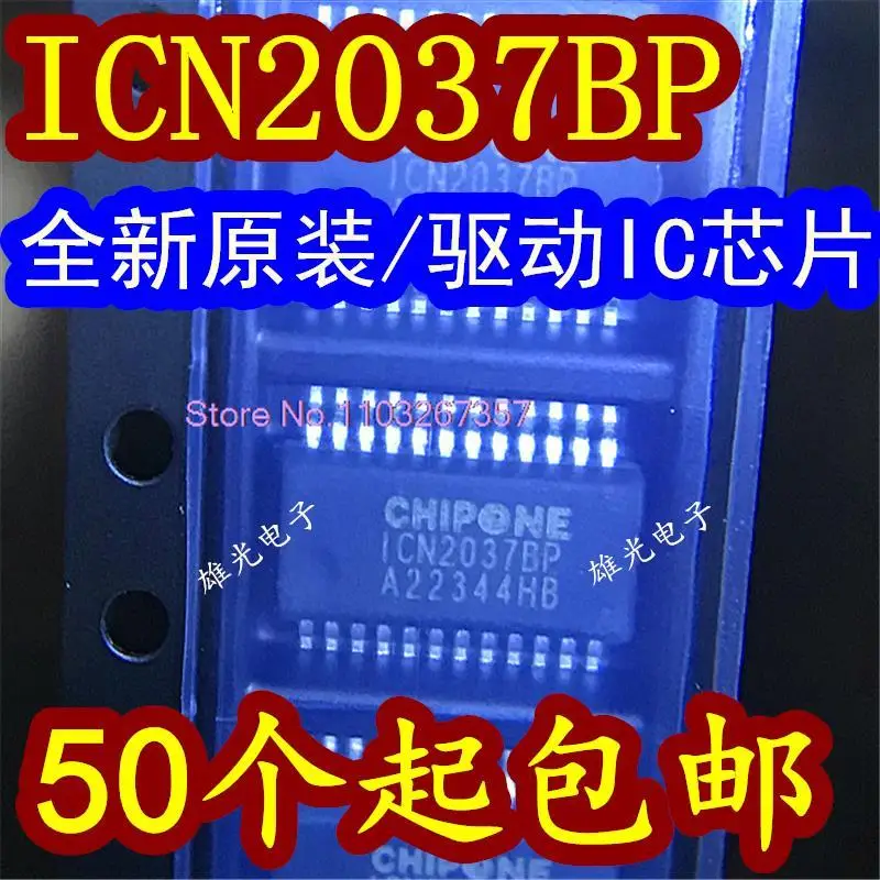 

50PCS/LOT ICN2037 ICN2037BP SSOP24 /LEDIC