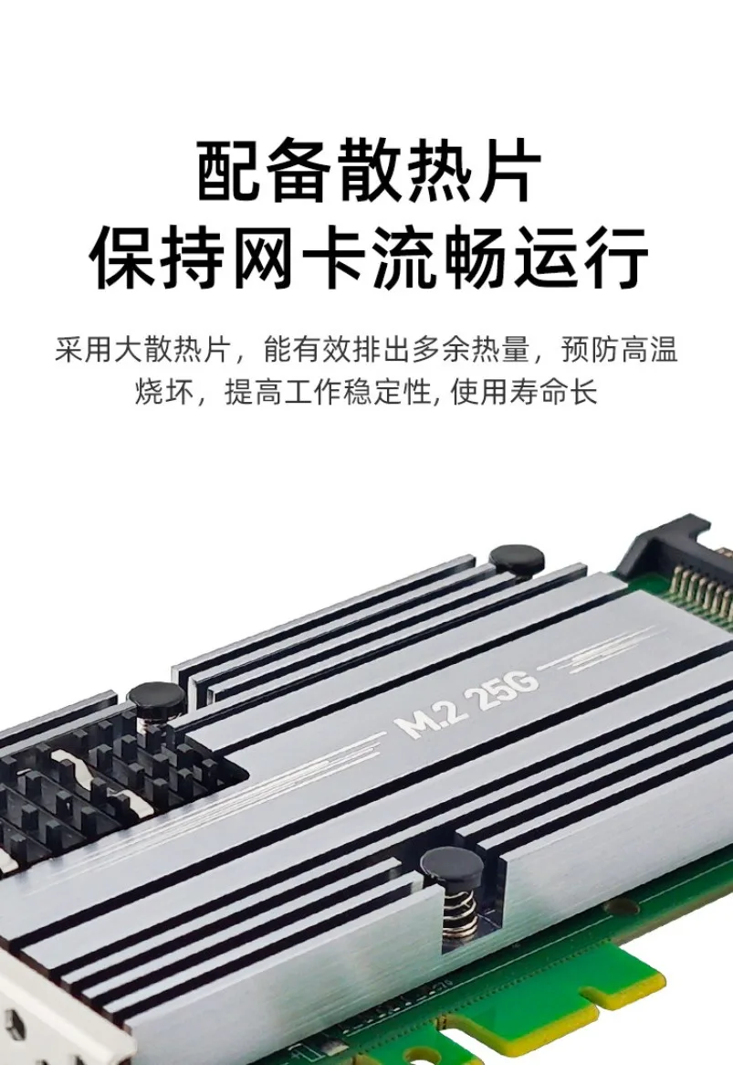M4121-SFP28-M.2-PCIe 인터페이스 25G 단일 포트 네트워크 인터페이스 카드 서버 고속 적응