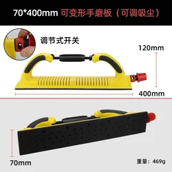 Adjustable Hand Planer for Precision Grinding and Repair (Vacuuming)