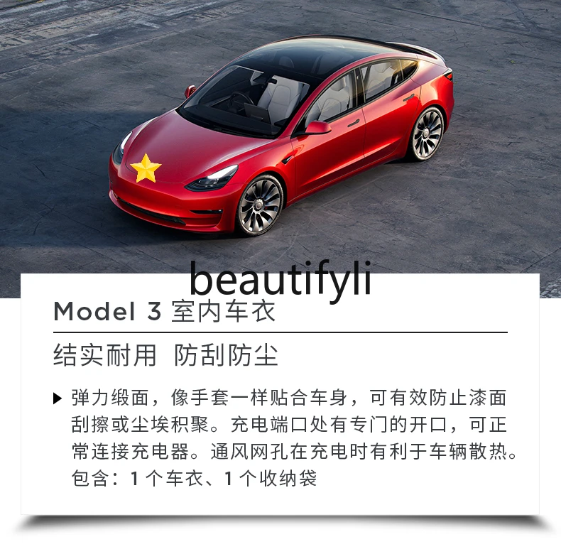 Model 3 Car Cover Indoor Car Clothing Sunscreen Windproof Rainproof