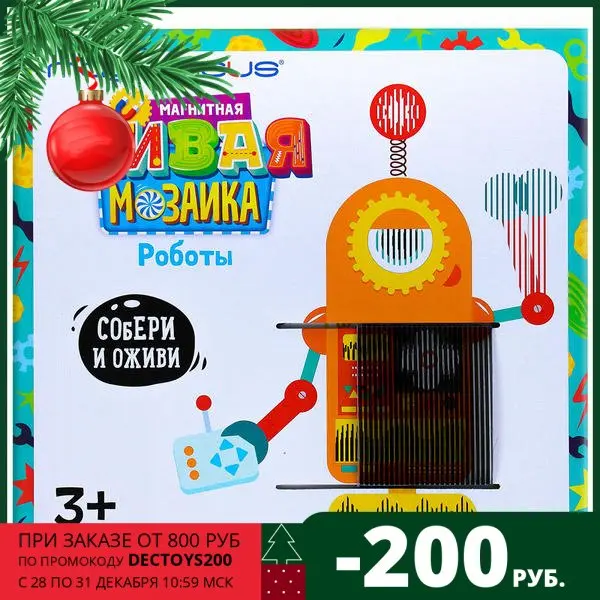Magnetic live mosaic &quotrobots&quot magneticus (magneticus) robots Puzzle Stickers Games DIY Cartoon Animal Learning Education Toys For Children