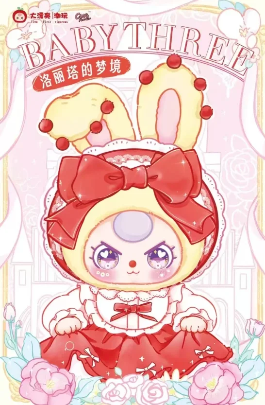 babythreeベイビースリー ロリータ ベビースリー Babythree 限定販売 ロリータ 箱傷あり - メルカリ