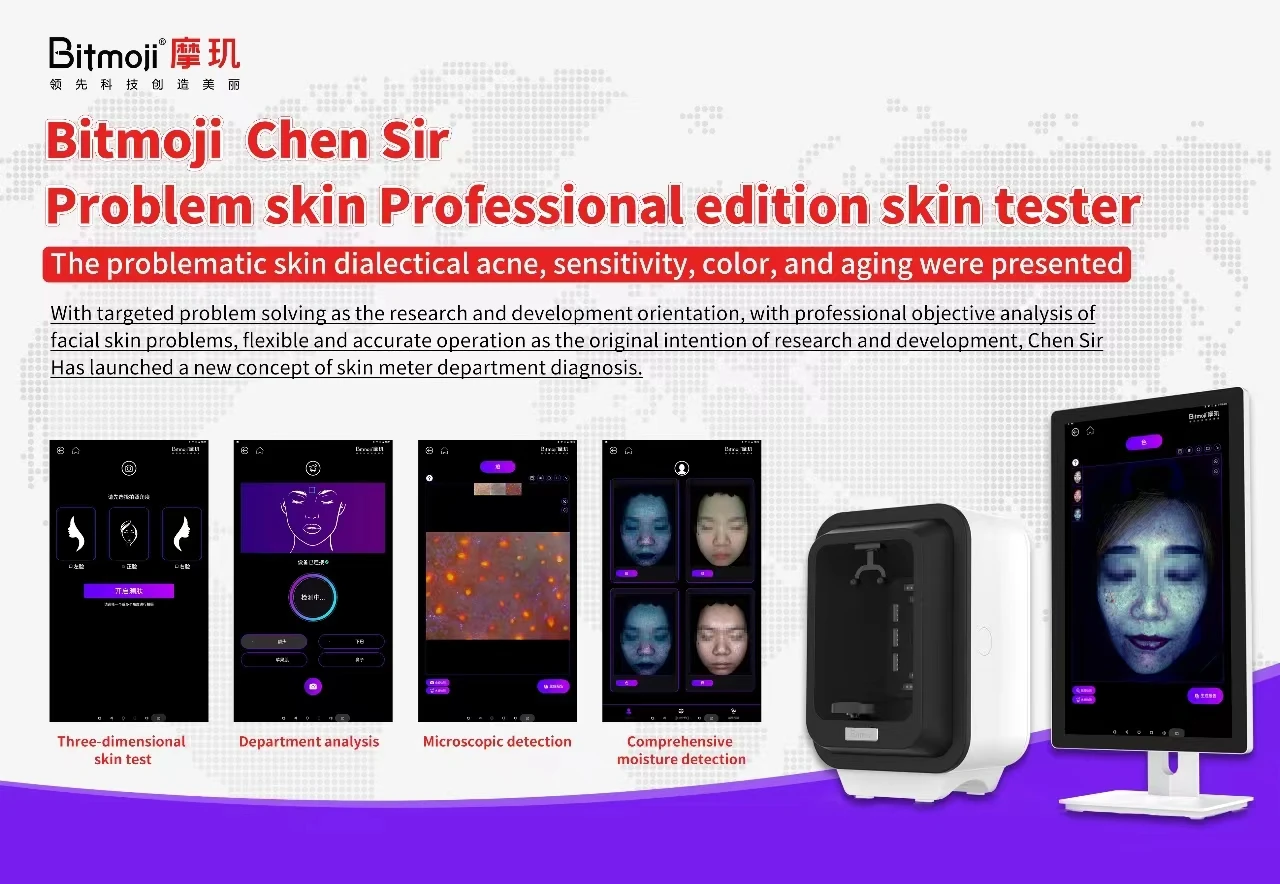 

2024 Волшебная зеркальная машина для анализа кожи 3D AI распознавание лица Обнаружение влажности микроскопический анализатор лица