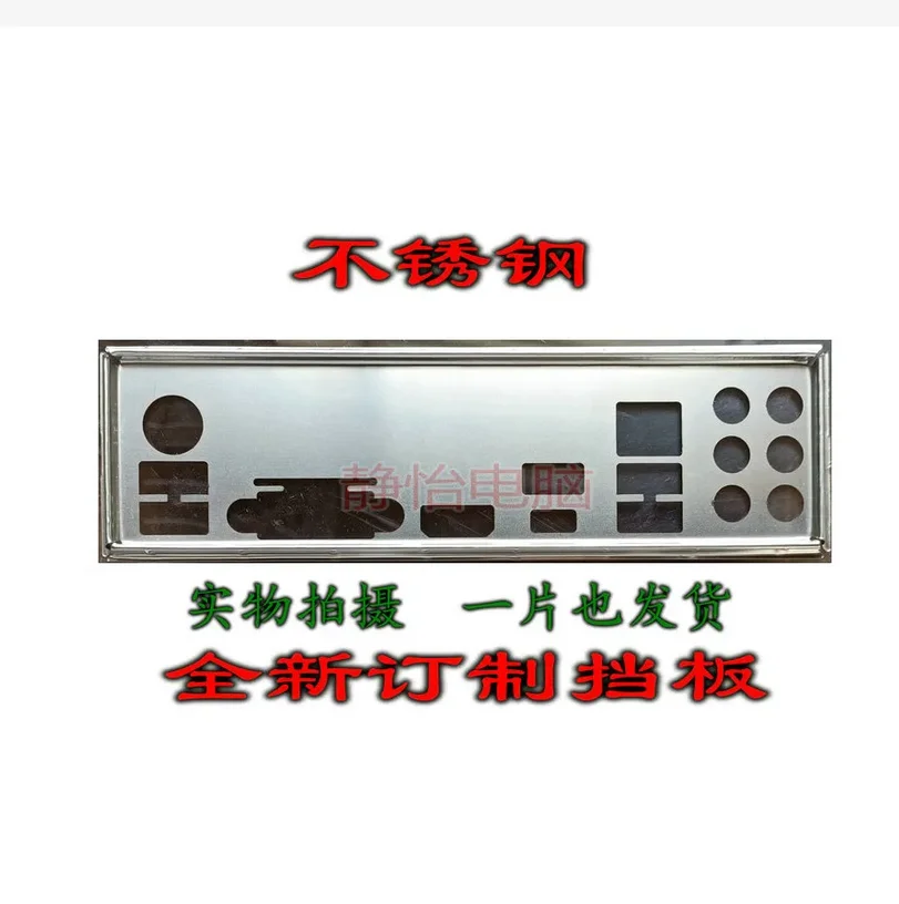 Io I/O Shield Piastra Posteriore Piastra Posteriore Staffa Blende Per Msi Mpg Z390 Gaming Plus