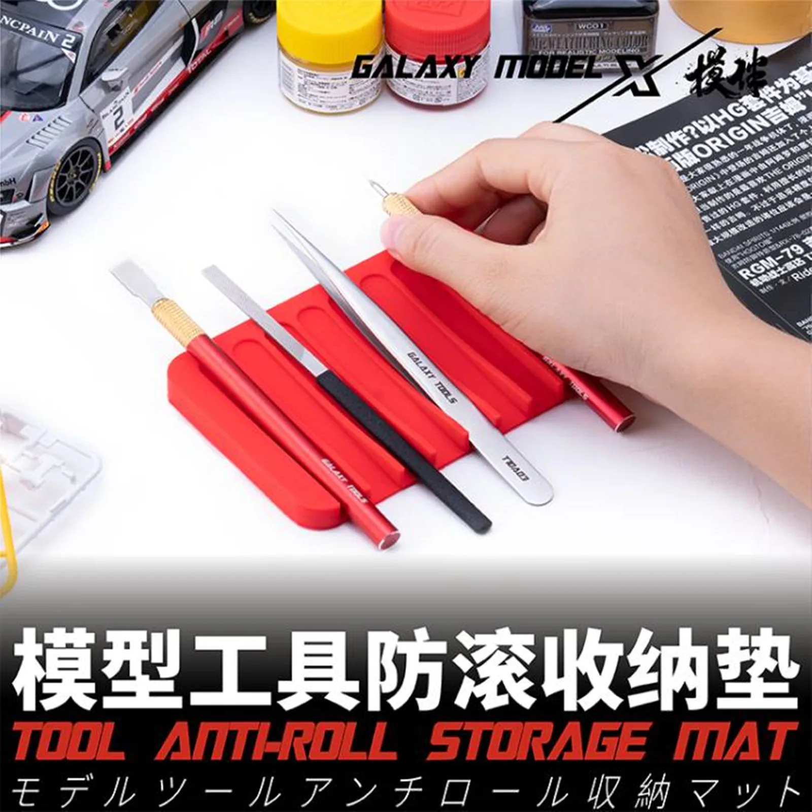 

GALAXY Tool T04B05-06 Model Tools Storage Rubber Pad Silica Gel 112*78*10mm for Gundam Model Making DIY