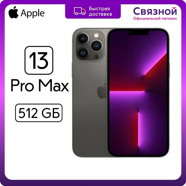 Smartphone Apple iPhone 13 Pro Max 512GB - AliExpress