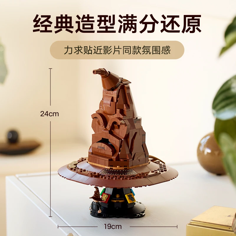 LEGO HARRY POTTER TM 76429 Distribution Hat Harry Potter Series Sound Building Puzzle Building Block Toy Birthday Gift