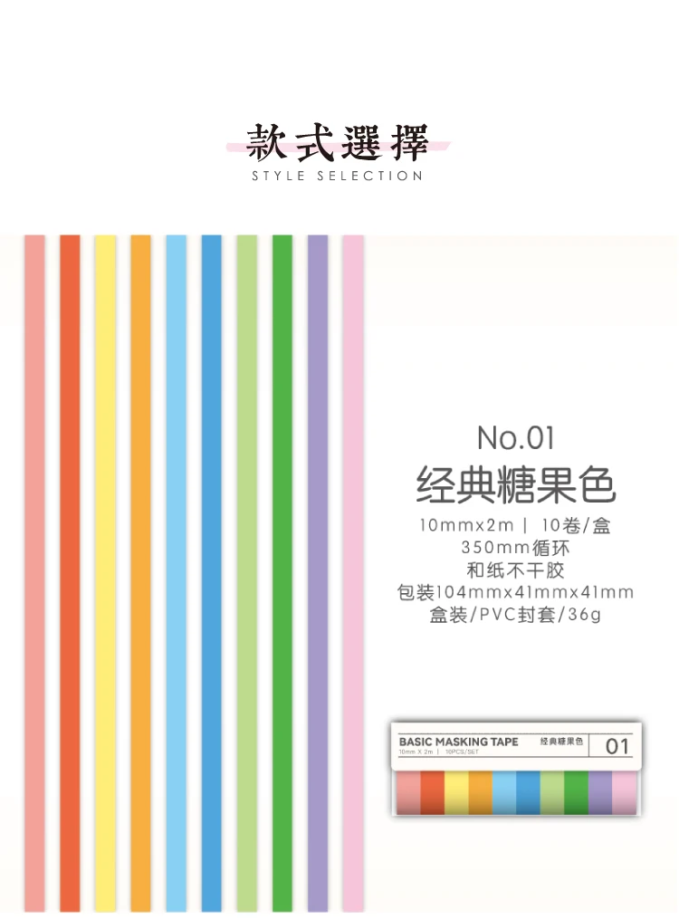 Journal GO 10 Rollen/Box Washi Tape im Basic-Stil für DIY-Album, Fotorahmen, Album, Scrapbooking, Tagebuch, Karten, Dekoration, Abdeckband – Detail 9