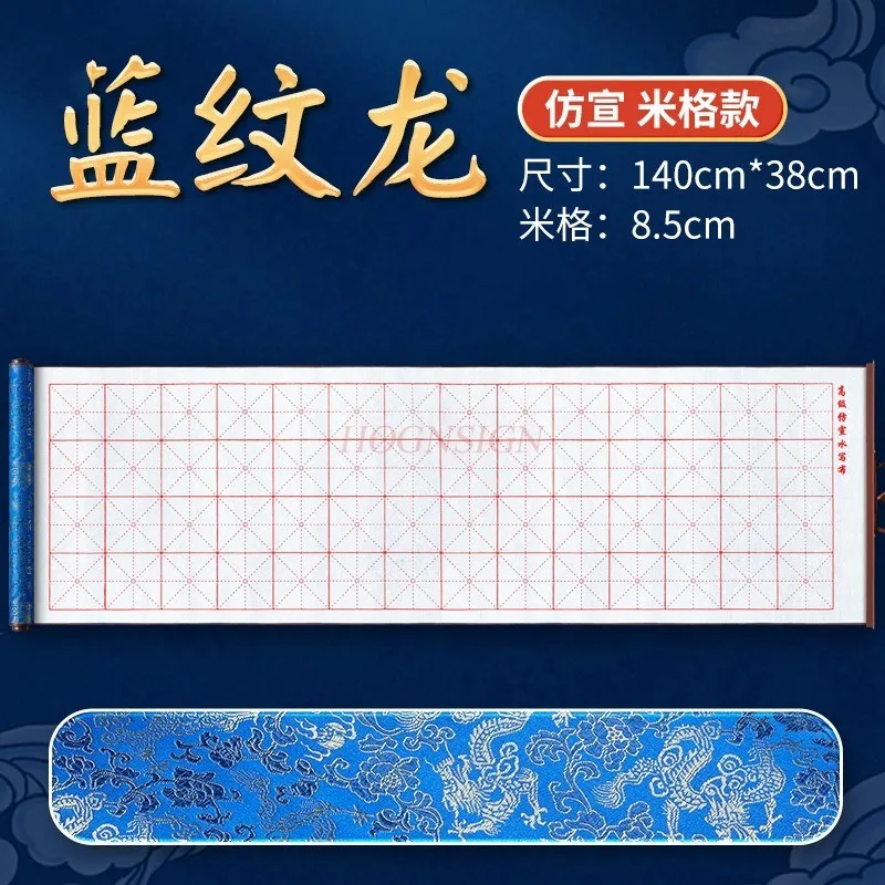 붓글씨, 물 쓰기, 천, 빠른 건조, 서예 천, 세탁 천, 빈 연습 정사이즈 대본, 1 개