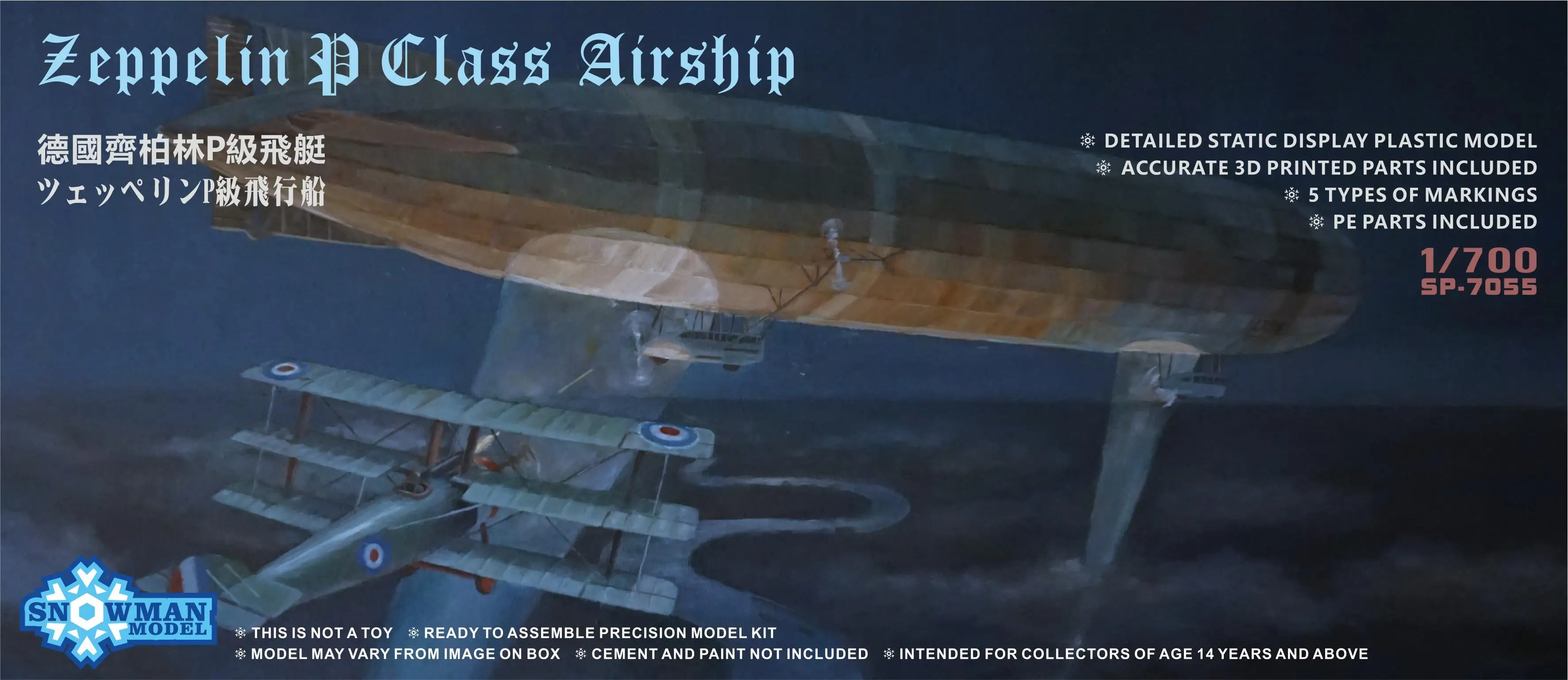 

Снеговик модель SP-7055 1/700 масштаб Zeppelin P класс airsbip модель комплект