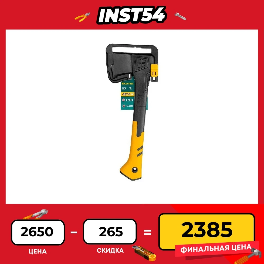 Kraftool Ax Universal X7 640g 360mm, 2066007 Hand Tools Axe Ax Universal Construction Repair
