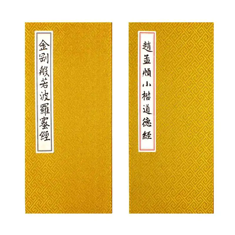 Heart Sutra Copybook Chinese Calligraphy Copybooks Booklet Caligrafia Cuadernos Regular Script Brush Pen Notebook Caderno Magico