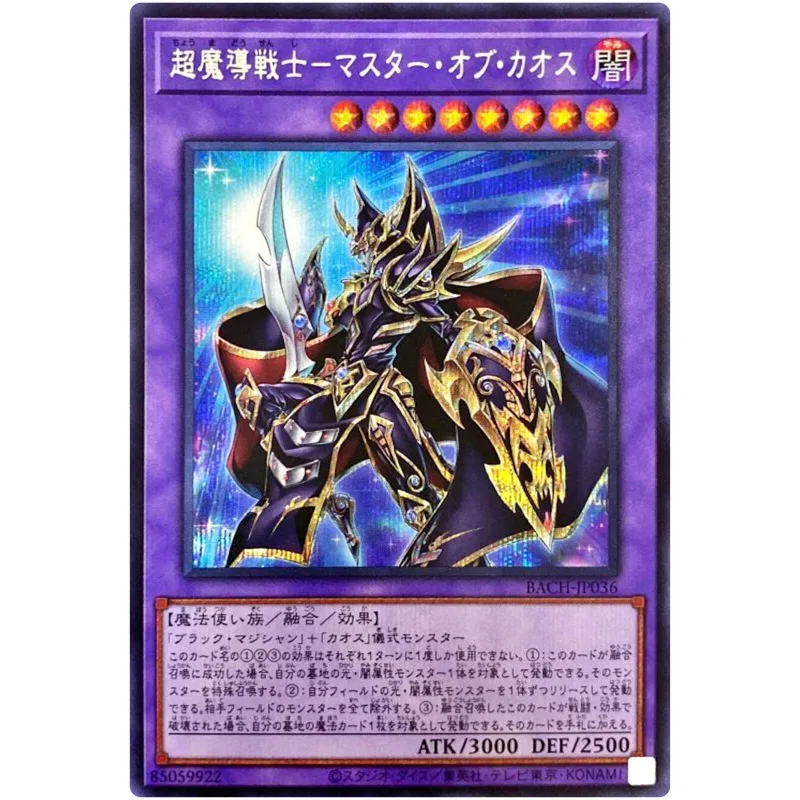 Yu-Gi-Oh Master Of Chaos - Secret Rare Bach-Jp036 Battle Of Chaos - Yugioh Card Collection Giapponese