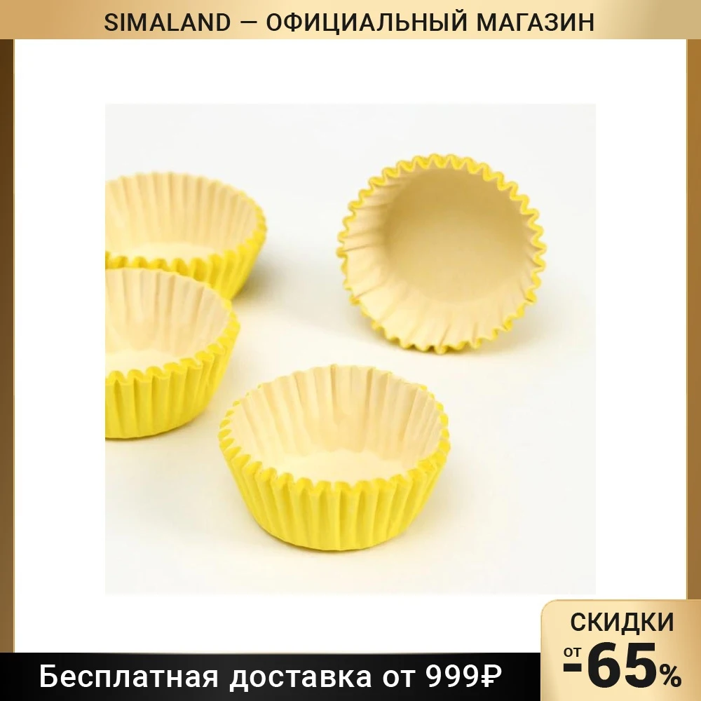 Тарталетка, 3,5 х 2 см 7011047