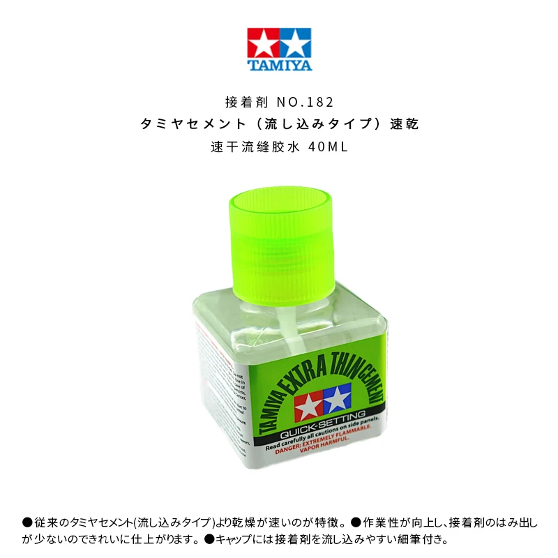 Tamiya Model Adhesive White Cover Orange Cover Hexagonal Green Cover Flow Seam Adhesive 87038/87003/87113 11 6