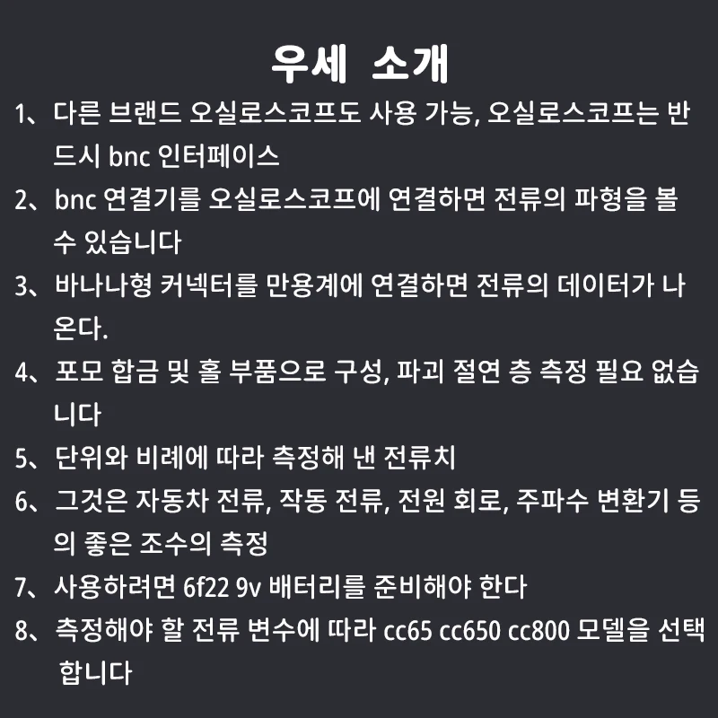 Hantek 자동차 오실로스코프, AC DC 전류 클램프, CC65, CC650, CC800, Occilecope 액세서리, DC 전류 클램프 계량기 프로브