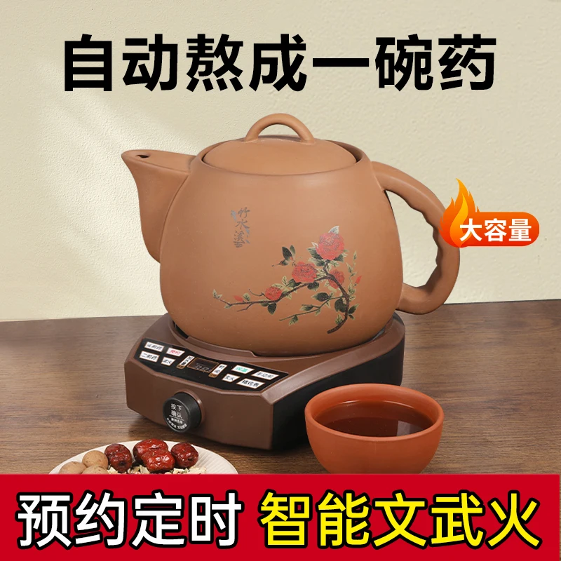 Must-Have Purple Sand Electric Frying Pot for Traditional Chinese Medicine: Automatic Cooking, Household Medicine Pot
