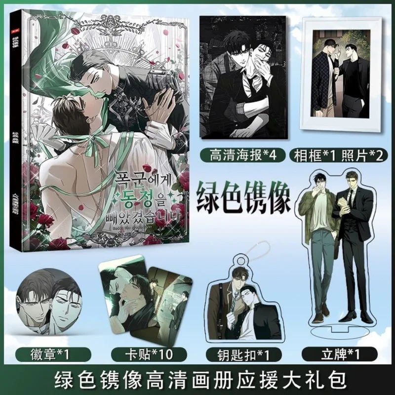 Sotto Il Greenlight Anime Photo Album Jin Cheongwoo Character Hd Photobook Poster Badge Regalo Cosplay