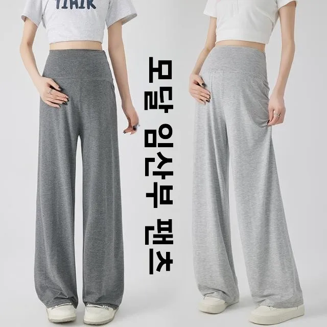 임산부를 위한 여름용 얇은 모달 와이드 레그 팬츠 편안한 배를 제한하지 않는 ..
