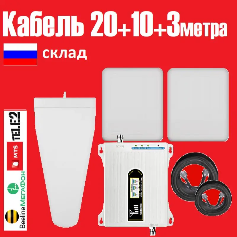 B8 B3 B1 900 1800 2100 Triband 2G 3G 4G 5G Signal Booster Repeater